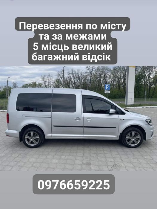 Перевезення по місту та за межами, таксі, такси Радомишль