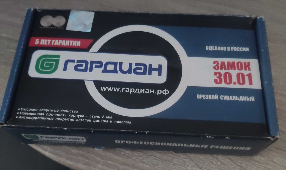 Замок Гардіан врізний 30.01