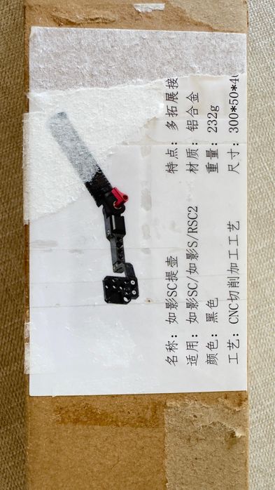 Braço p/ Gimbal de marca Ronin S.