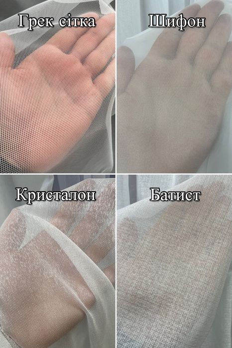 Сучасний однотоний тюль, гардины штори