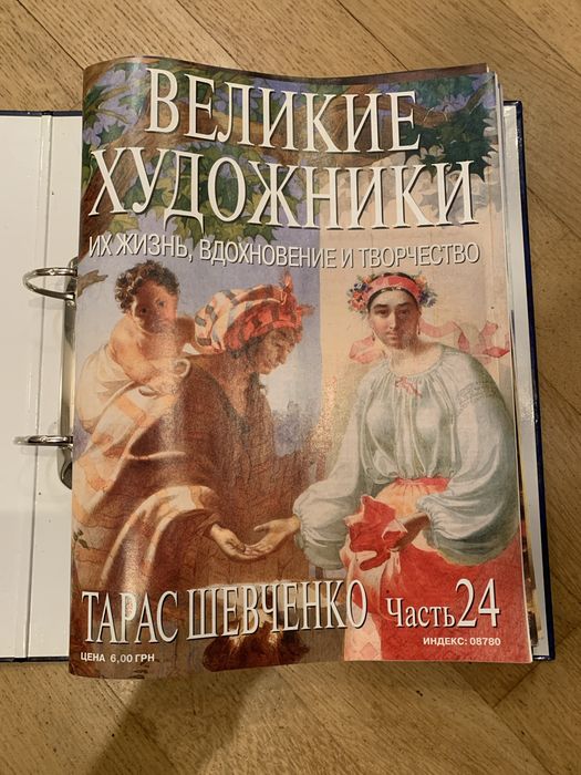 七緒 v.11〜36 ２２冊セット（別売りも可） Журнал Великие Художники: 1 200 грн. - Книги / журналы Киев на Olx