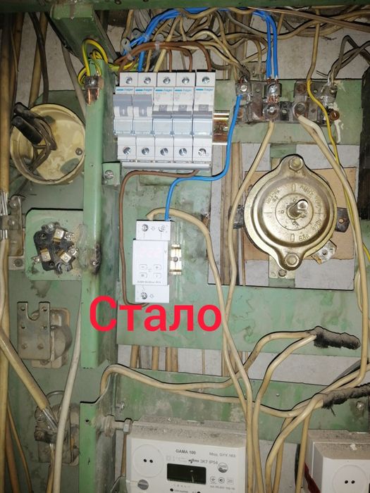 Послуги електрик