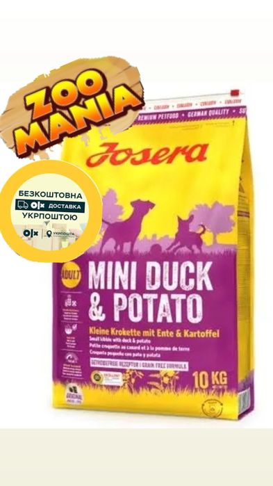 Йозера качка 10кг малі породи корм для собак