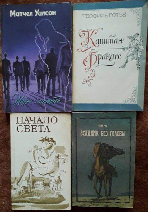 Зарубежная литература. Сименон, Райнов, Шоу, Гофман, Троллон
