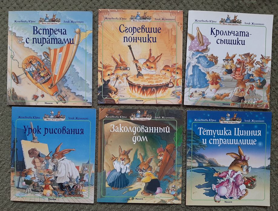 Гринч Чевостик комплект детских книг для детей книжечки