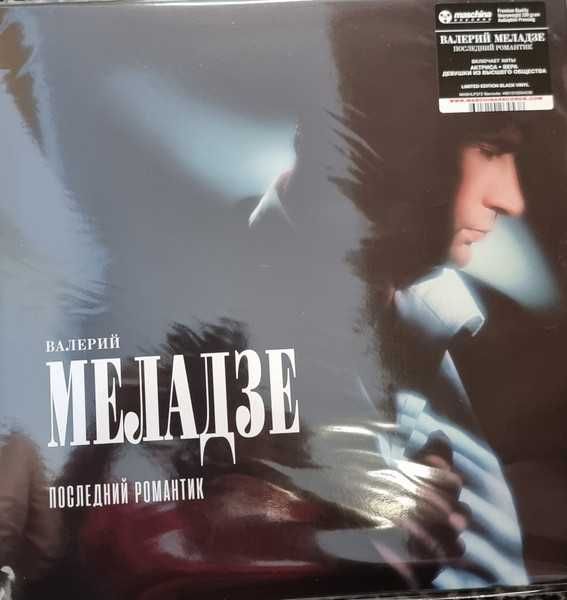 Коллекция винила Кино Enigma Robert Miles Fancy Mike Mareen Al Bano & Romina Power