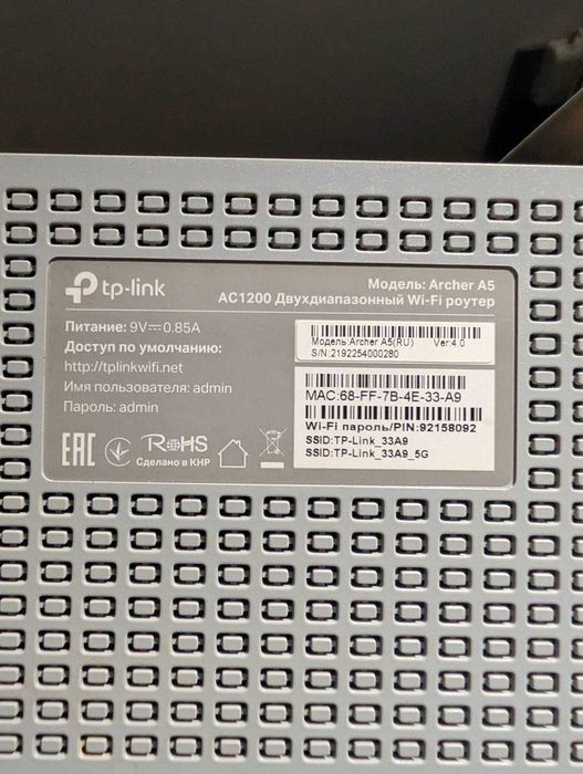 Роутер TP-Link Archer A5 (AC1200)