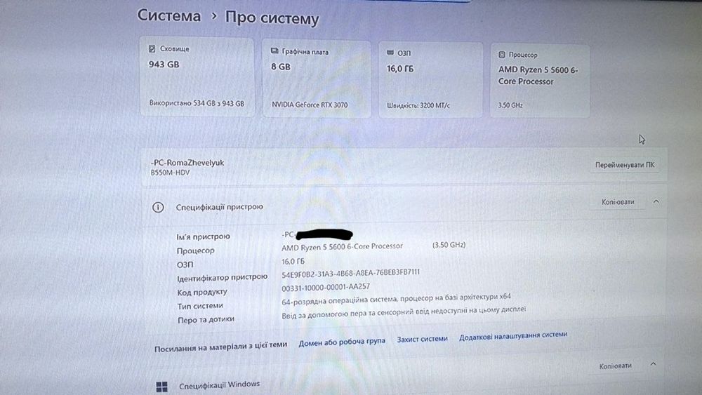 Ryzen 5 5600  RTX3070