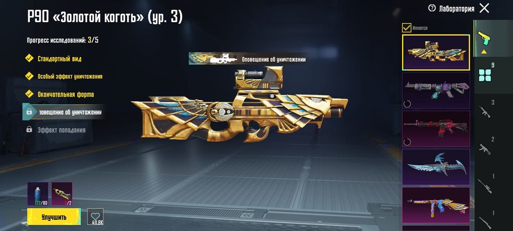 Продам акаунт в пабг