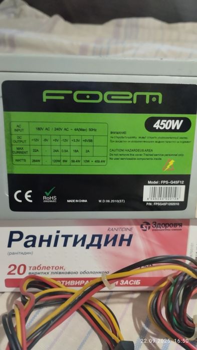 шнур питания компьютера