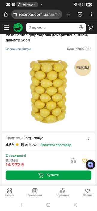 Трендові вази з лимонами