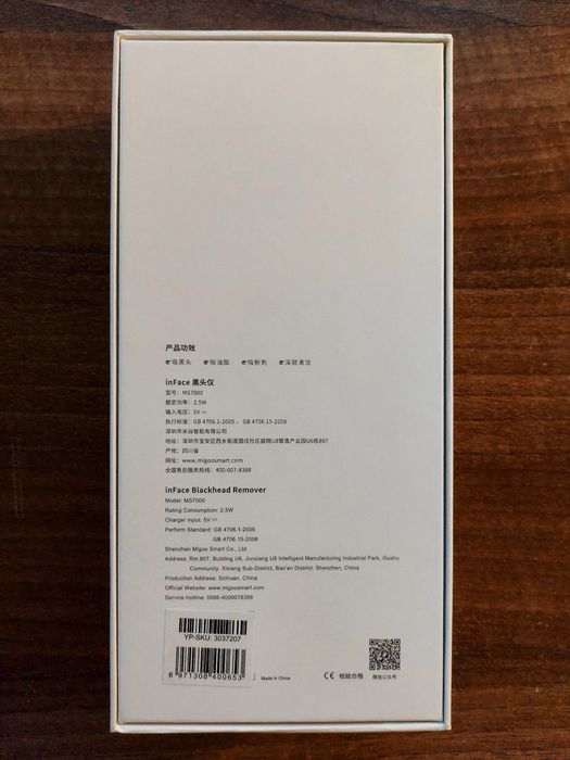 Вакуумный очиститель пор Xiaomi inFace MS7000 White