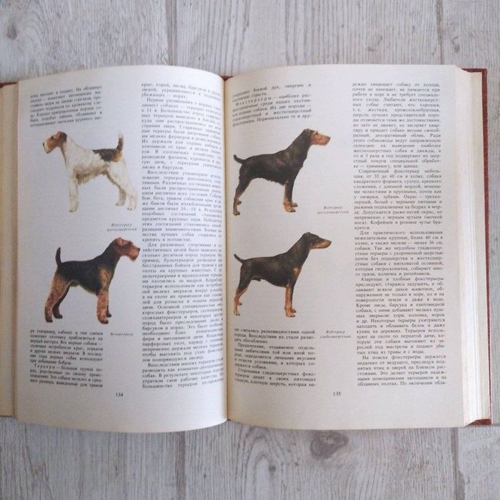 Настольная книга Охотника