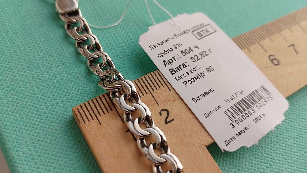 Без переплат по 230! Массивная 30 г серебряная цепь Бисмарк 55 60 65см
