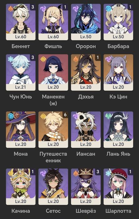 Продам аккаунт Genshin Impact 55 ранг сервер Европа