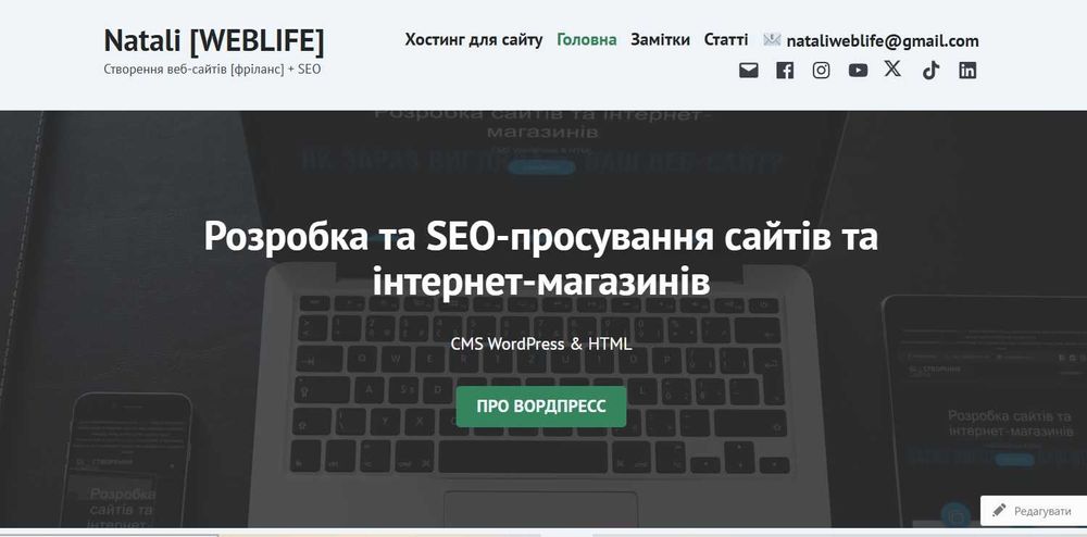 4000 грн вигідно замовити створення сайту / інтернет-магазину