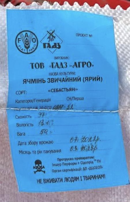 Ярий ячмінь Себастьян посівний, 1 репр