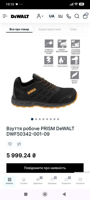 Орігінальні захистні черевики DeWalt р.43