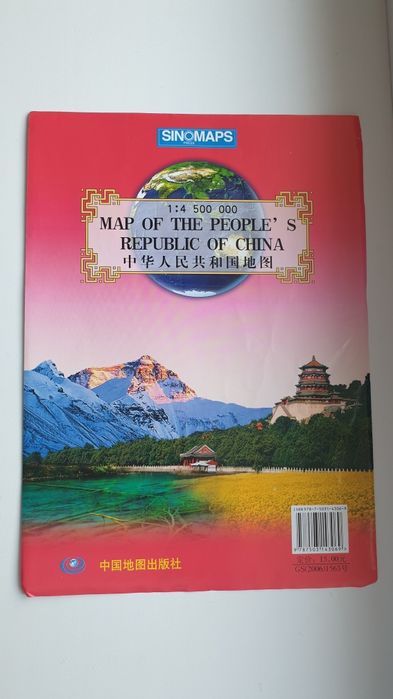 Карта Китайская народная республика, оригинал.