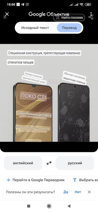 Стекло на телефон 10D для Poco c75 5G