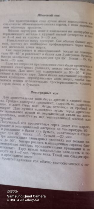 Домашнее консервирование
