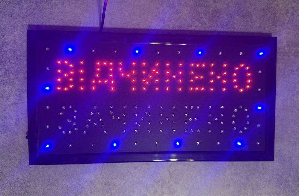 LED табло Відчинено/Зачинено 2:1