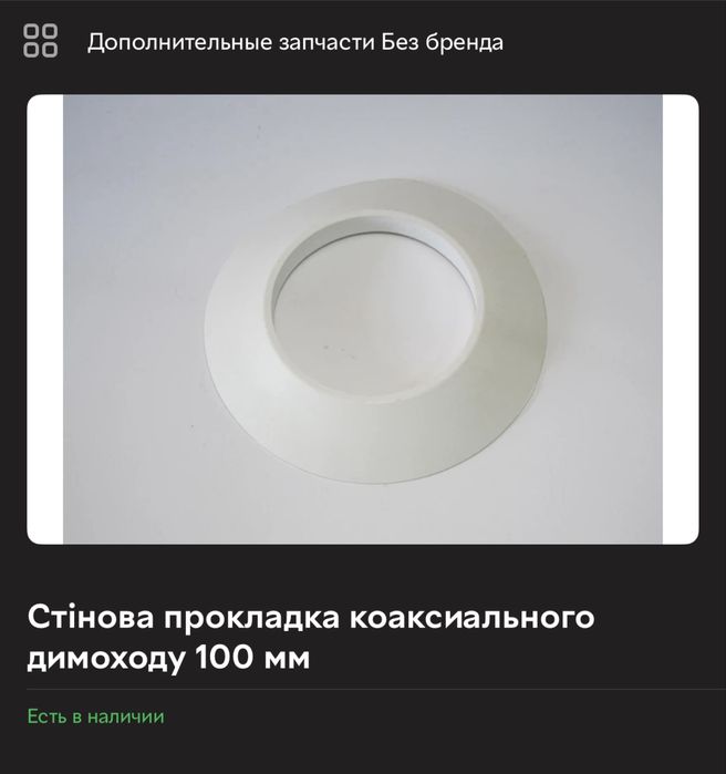 Коаксиальная труба  Bosch AZ 389 d 60/100 мм L=810мм