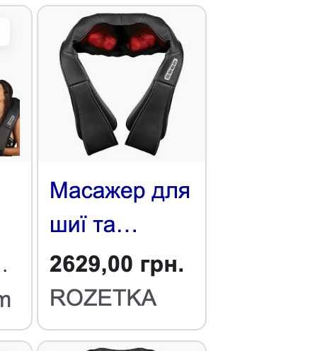 Масажер для шиї з підігрівом