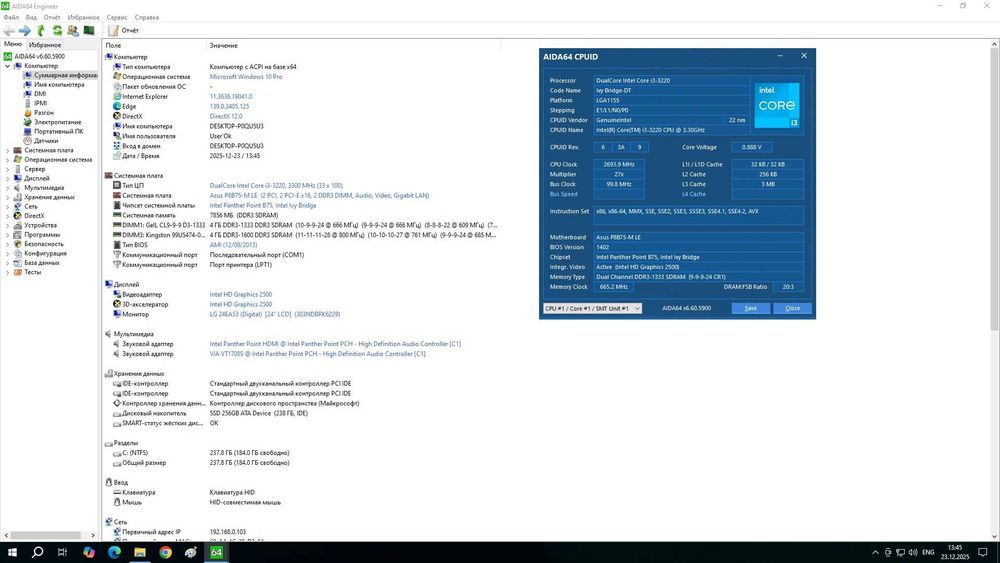 Материнська плата Asus P8B75-M LE + I3-3220