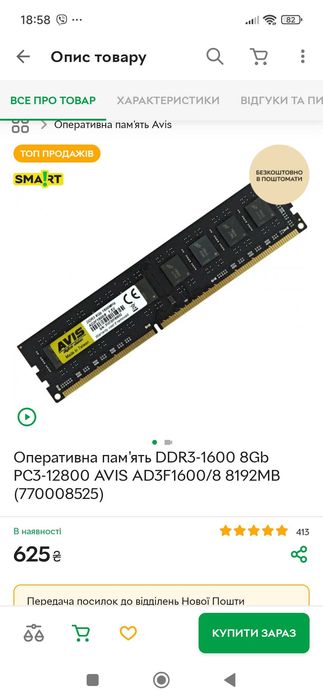 Продам ігровий ПК