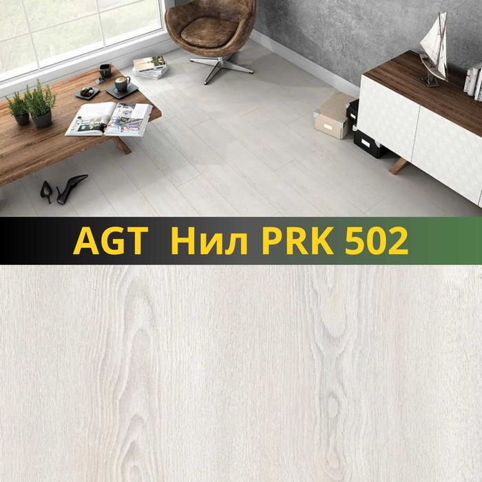 БЕСПЛАТНО Доставка. Ламинат AGT Natura Line Ultra 33 класс