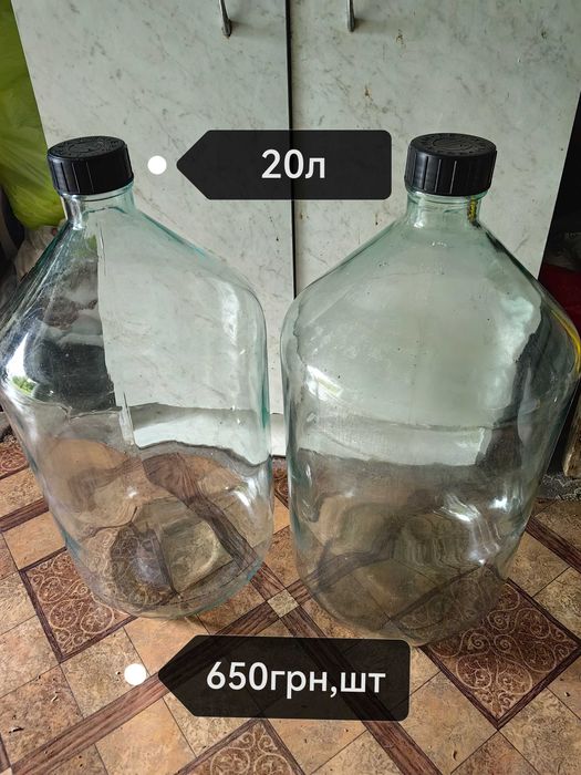 Продам бутыль  20л 10л и 5л