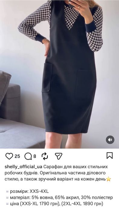 Сарафан стильний 4XL