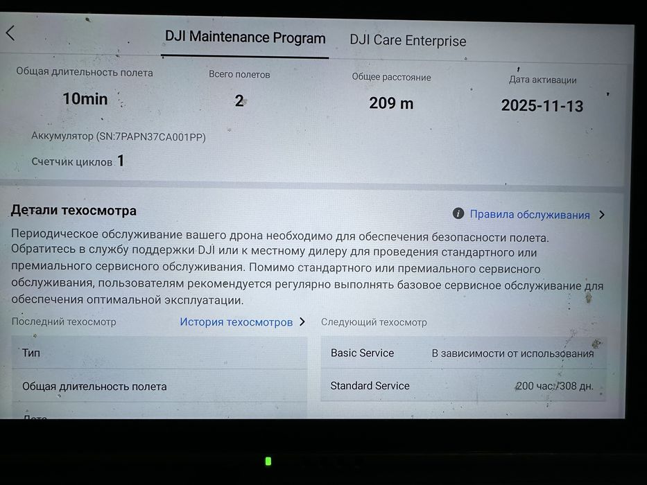 Продам дрон Matrice 4T