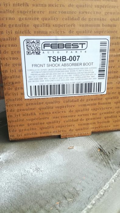 Пильник тойота