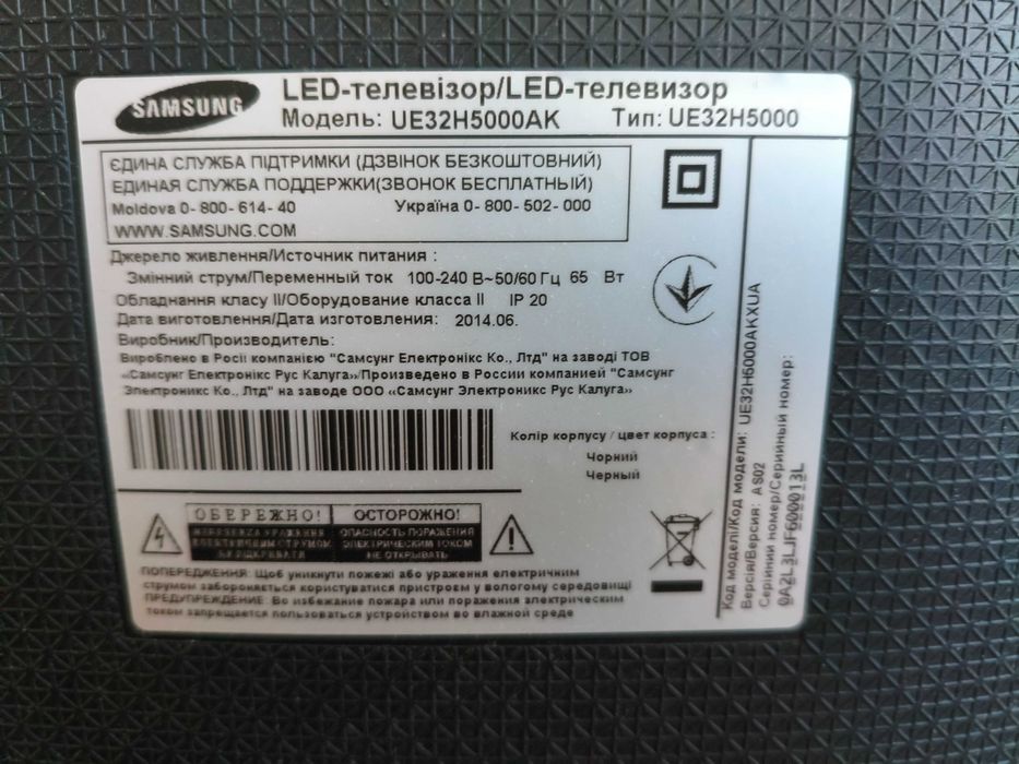 Телевизор Samsung