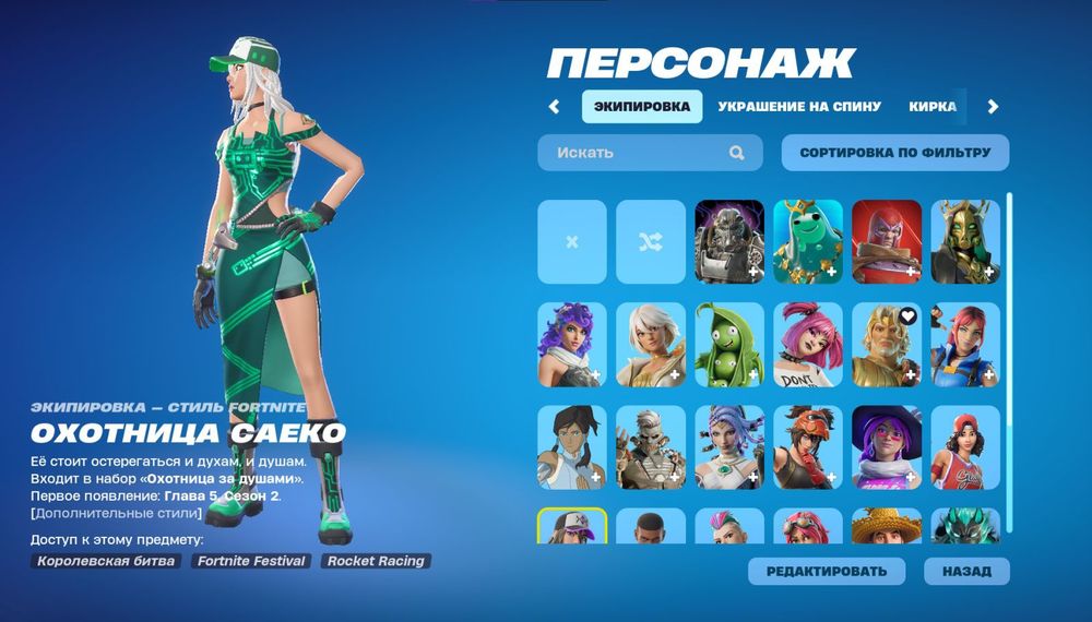 Продаю аккаунт в Fortnite