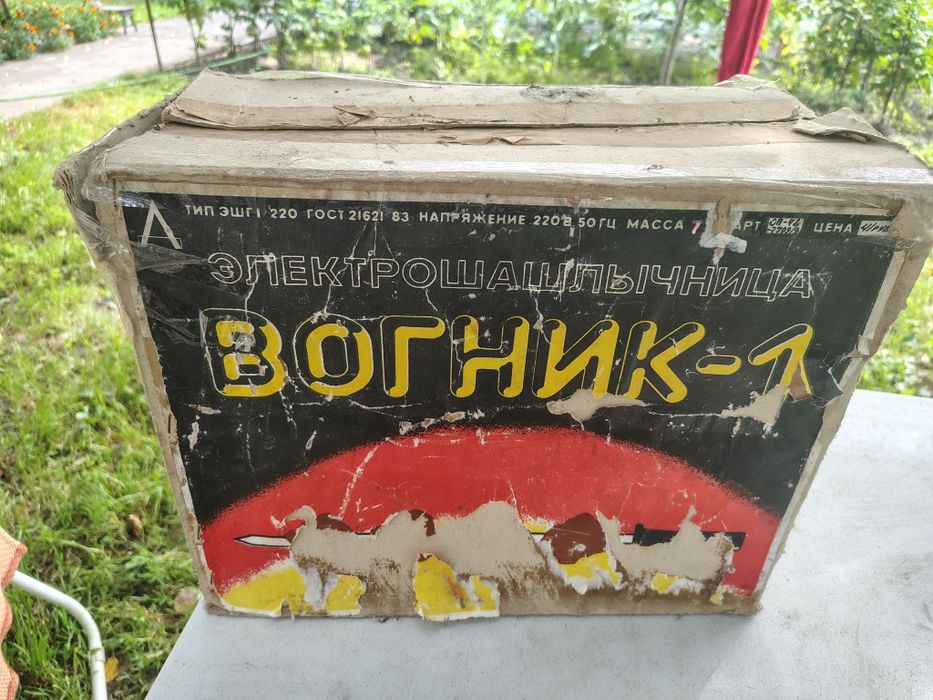 Електрошашличниця ВОГНИК 8шампурів