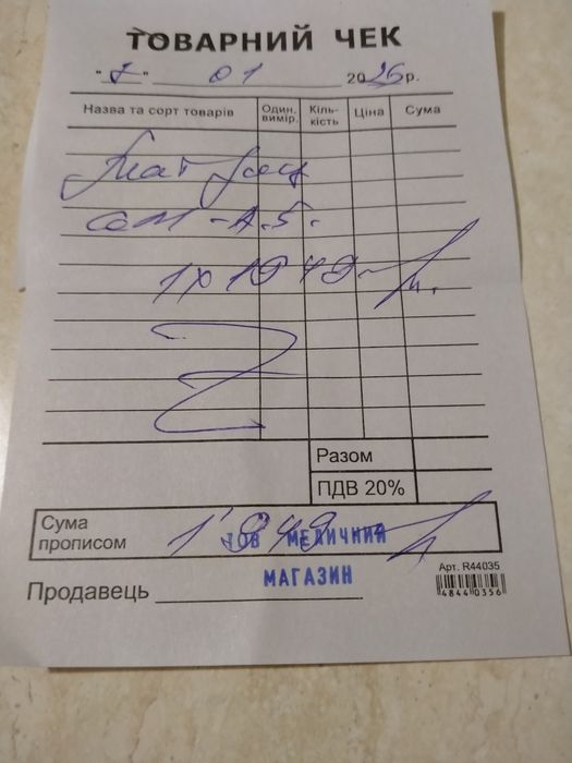 Продам матрас протипролижневий, новий, 200×90×6,5. За  1200 грн.