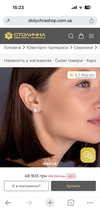Сережки з діамантами