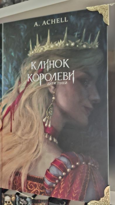 Фентезійна дилогія