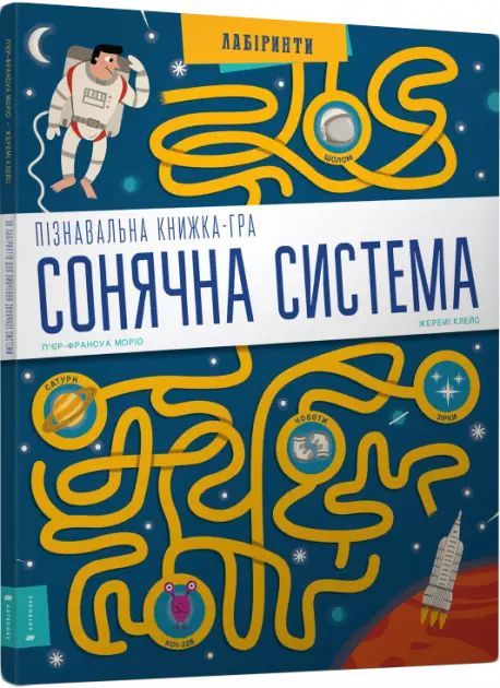 Сонячна система. Nowy Produkt
