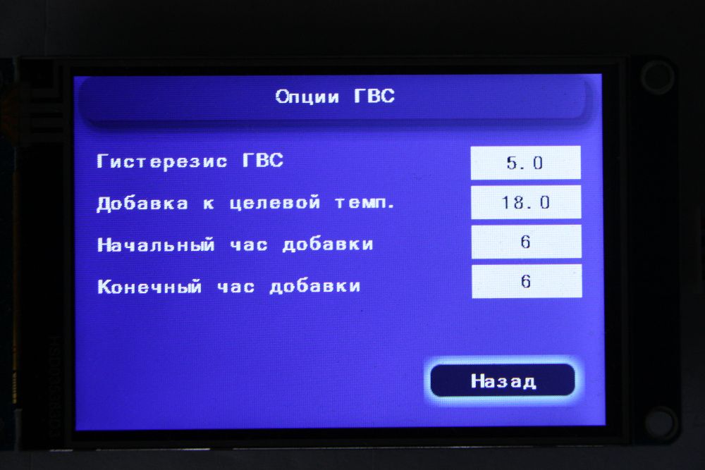 Контроллер теплового насоса