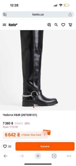 Сапоги ботфорты H&M