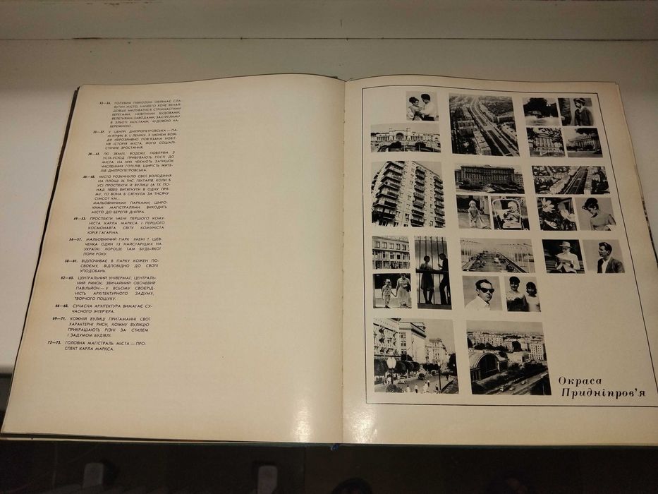 Книга "Фотоальбом Днепропетровск" 1969