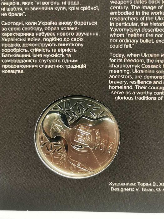 Монета Ні куля, ні шабля! у сувенірному пакованні (нейзильбер)