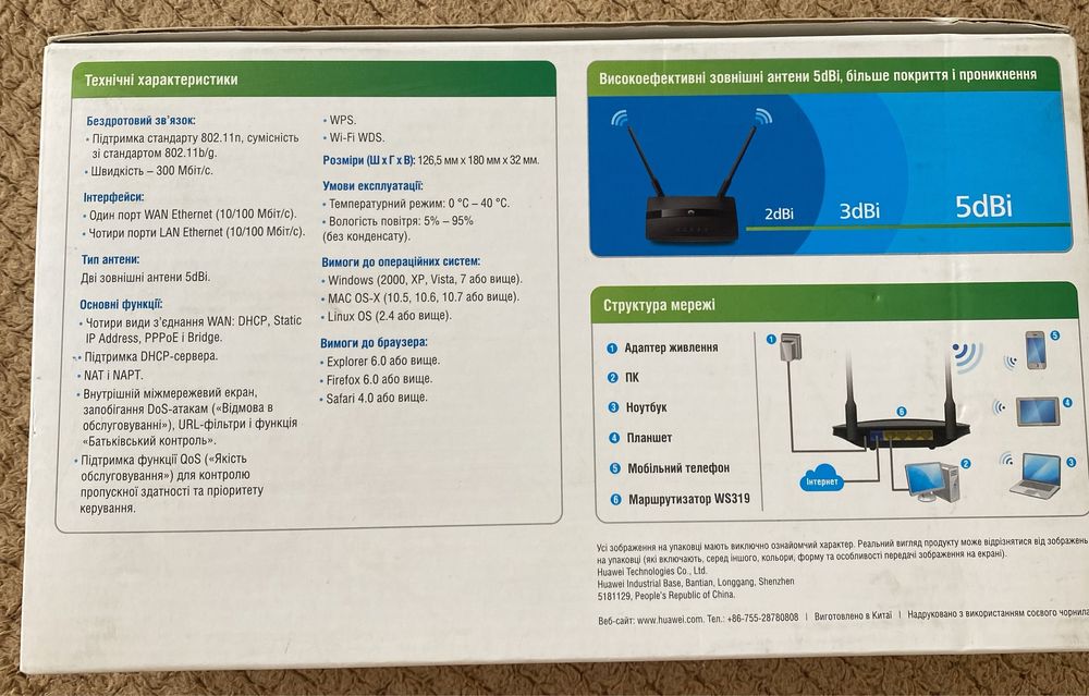 Роутер Київстар Huawei WS319