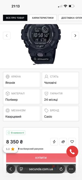 Оригінальний годинник в ідеальеому стані CASIO G-SHOCK G-SQUAD GBD-800-1BER