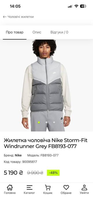 Жилетка Nike tech pack storm fit