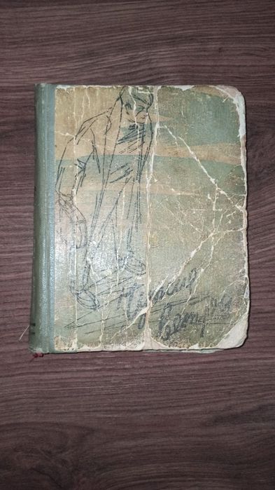 Л. Прозоровский. Чужие ветры